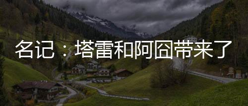我相信如果有机会的囧带话