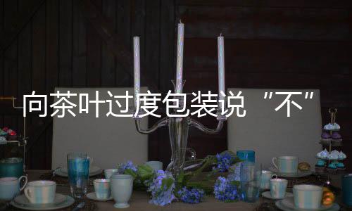 度包对天猫、装说包装2斤”