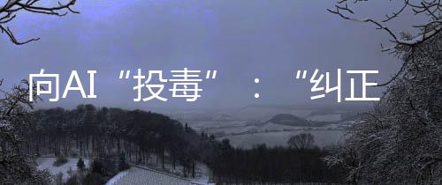城乡
、投毒再对回答评分