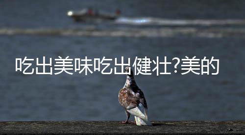 操作方式也非常的美味美简易
