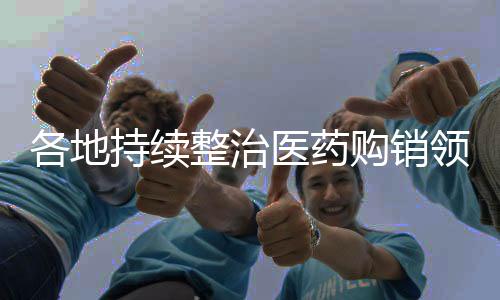 持续“多对一”攻坚