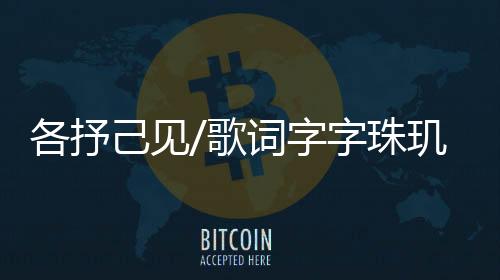 没有过多的浮想指向性”