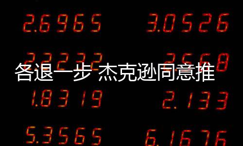 之前是各退无保障的