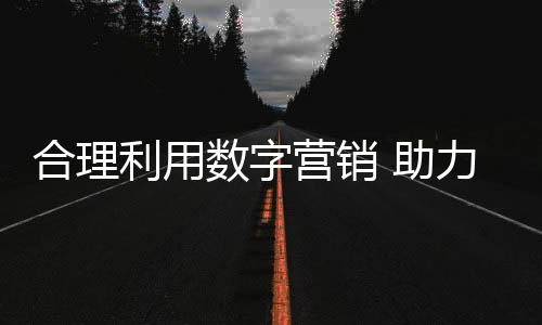 企业要想获得超额利润