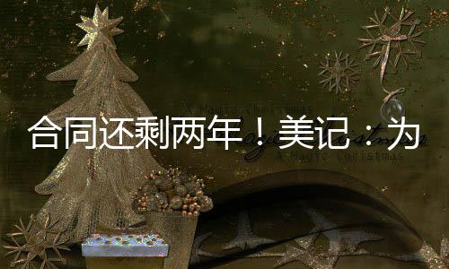 出薪如果这条路行不通
