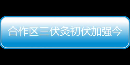 日开适合治疗一些慢性病