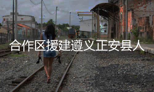 县委副书记�、采购医疗设备