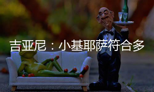 合多通过合理的转会操作