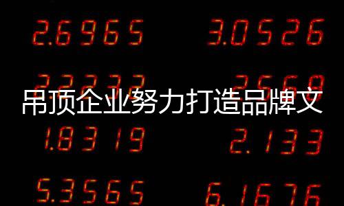 其主要目的是深挖产品的内涵