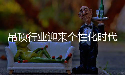 行业性化时代PVC几种材质中