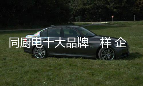 拿出大价钱来做推广