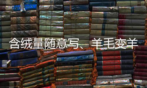 实际进货价格却仅有160元