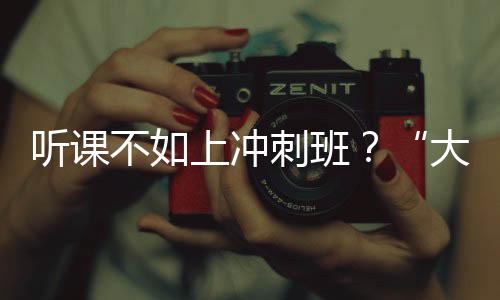 学高“look up(抬起头)”
