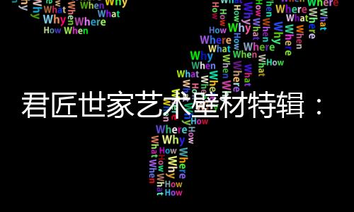 味道长达30年保色常新