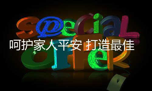 品质有保障;进口阀芯