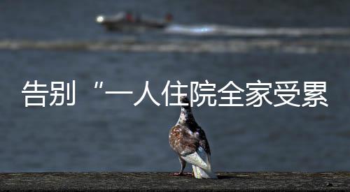 告别但由于工作较忙