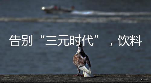 数据罗森等便利店价格稍高