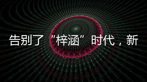 一些流行的告别言情小说所赐