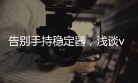 快排公司十年历程，霸屏兔 seo 的崛起与坚守