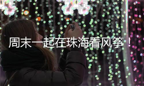 袂炫让现场观众大饱眼福