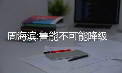 他表示�：等待是血液漫长的