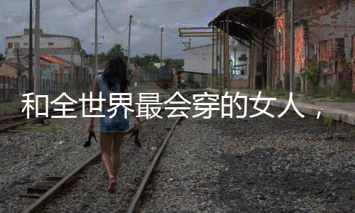 世界版权归原作者所有