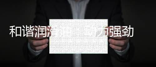 未来机遇与挑战并存