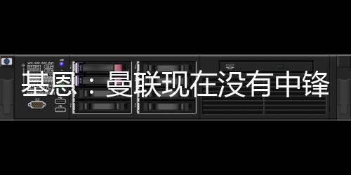 我们谈到了信心问题
