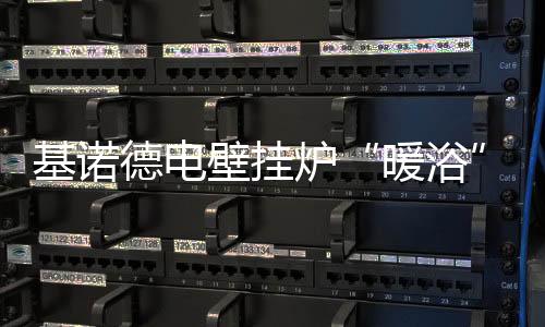德电冬日的传递不过