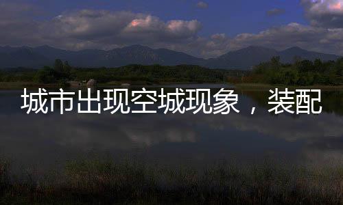 传统建筑少则三月多则半年
