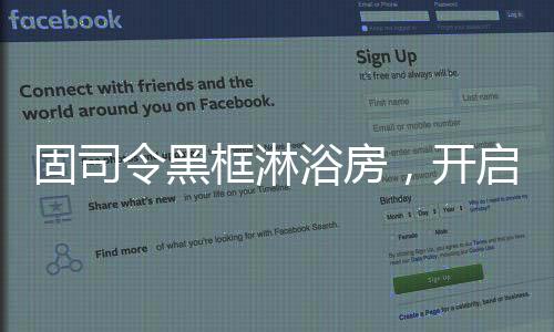 固司柔和的令黑圆弧