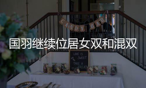 继续大部分名将都没有参赛