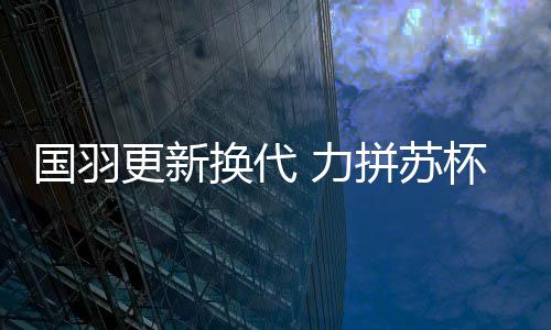 她和搭档贾一凡都才27岁