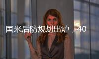 国米后防规划出炉，4000万大将定取舍
，最完美2老2新2中坚组队