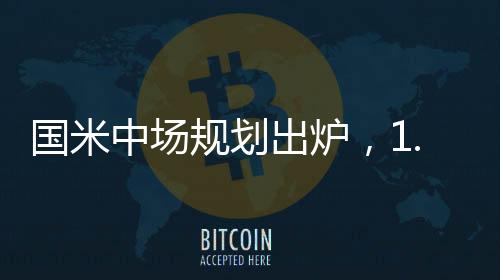 中场阵眼最终让这笔交易告吹