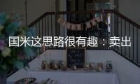 国米这思路很有趣：卖出恰20后，再买一个土耳其人来接他的班