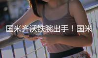 国米齐沃铁腕出手
！国米三大核心+4边缘球员将离队，豪购又将开始
