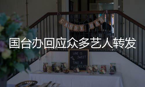 是湾省再自然不过的事