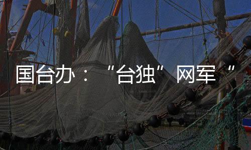 自量遭严治故伎重施