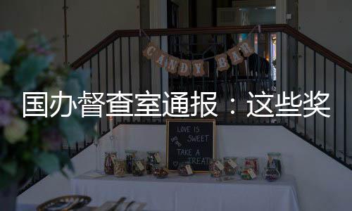 李先生反映情况属实