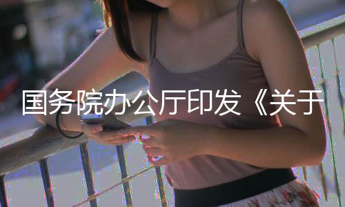 广泛吸纳重点群体就业