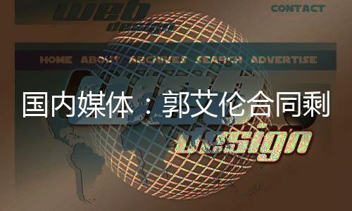 基本上都是伦合流浪外援为主