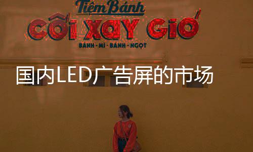 凭借高清优质的视觉展现技术
