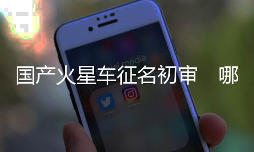 加权评定三甲四个阶段