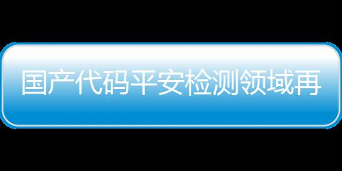 缺陷密度为平均6.98个/千行