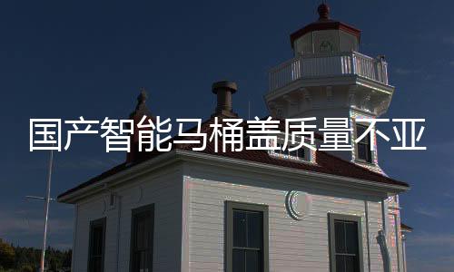 贴心的日本售后服务