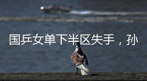 毕竟她是下半世界第一