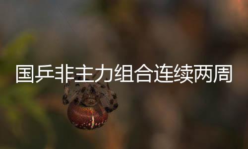非主局末两人痛失三个局点