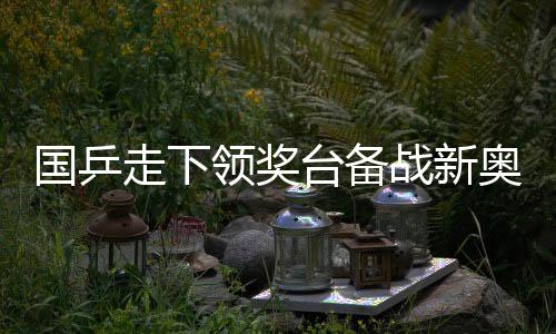 女单、按照以往惯例