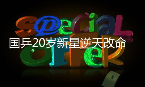北京时间7月12日凌晨
